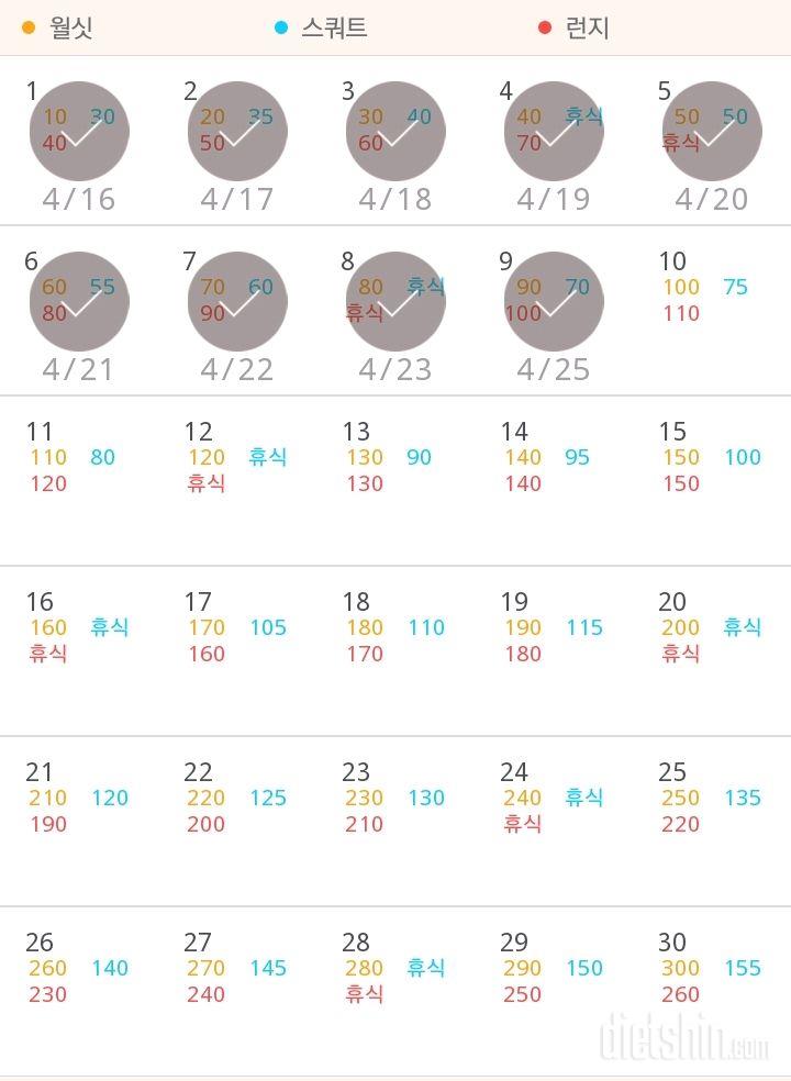 30일 다리라인 만들기 9일차 성공!