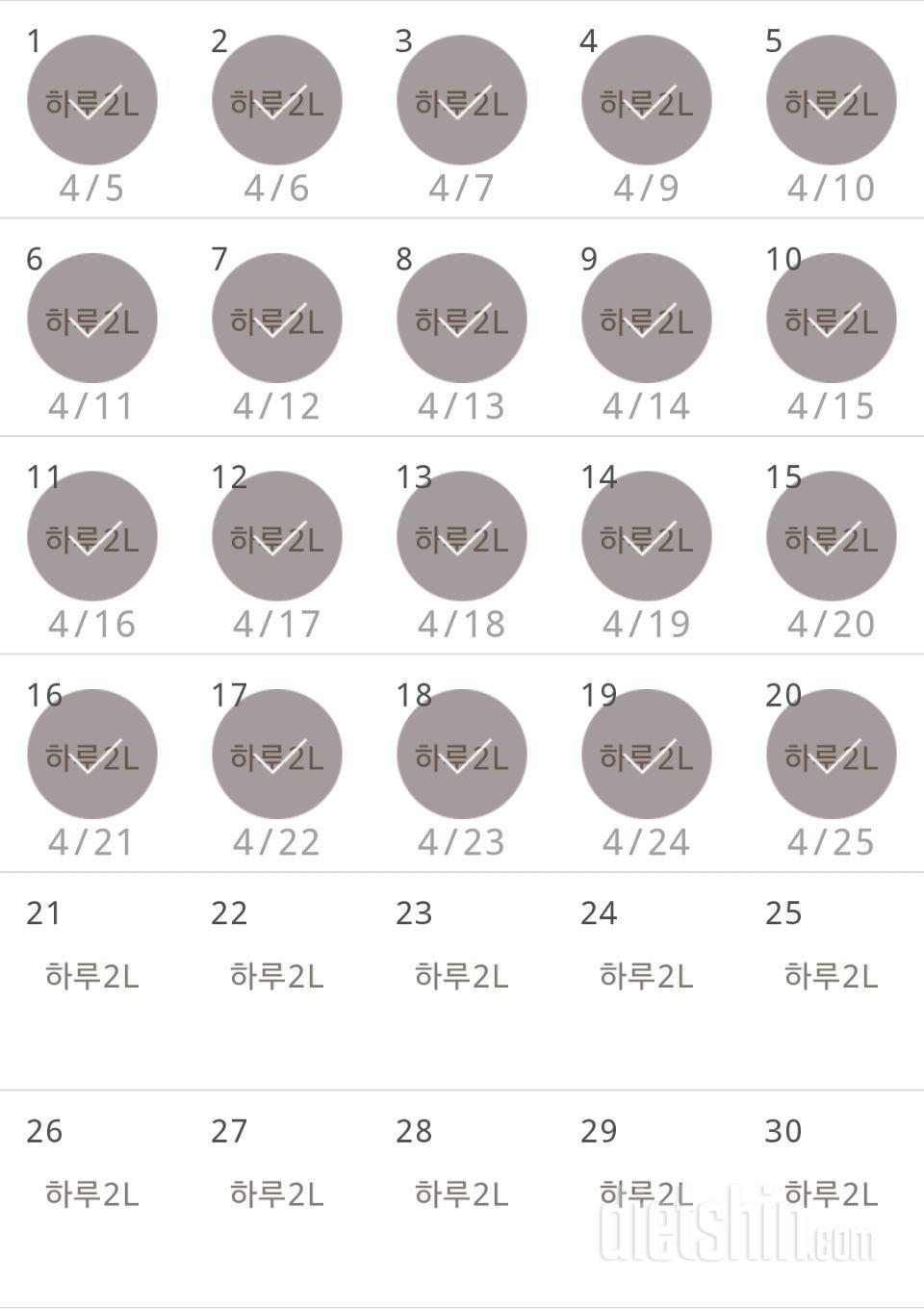 30일 하루 2L 물마시기 20일차 성공!