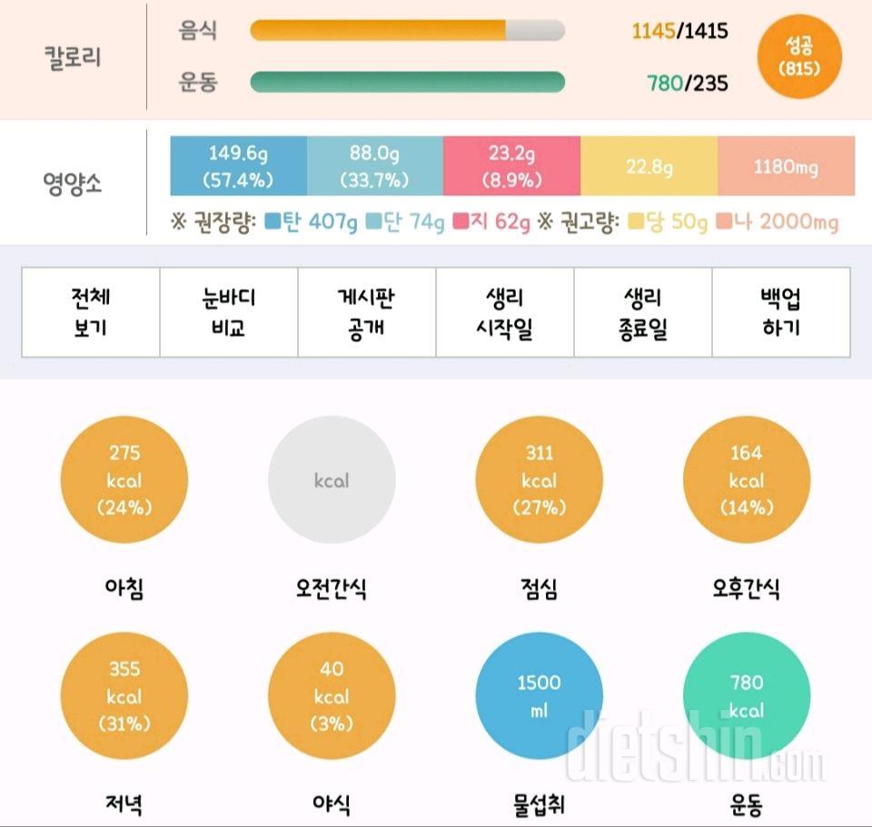 30일 아침먹기 21일차 성공!