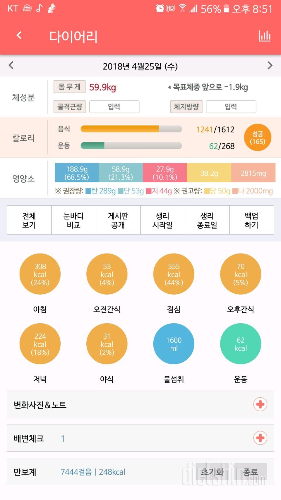 30일 아침먹기 7일차 성공!