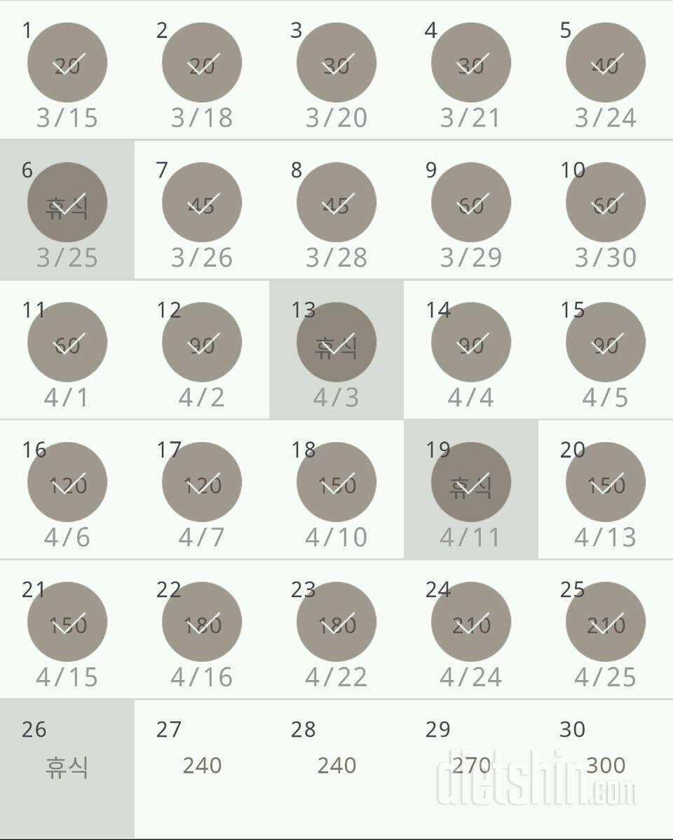 30일 플랭크 55일차 성공!