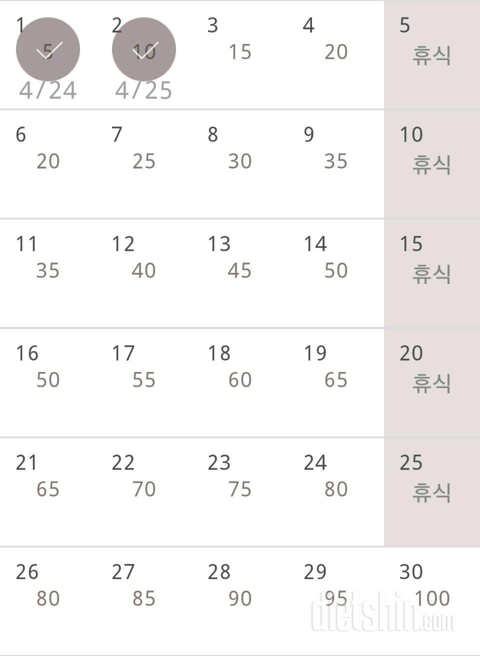 30일 버핏 테스트 2일차 성공!