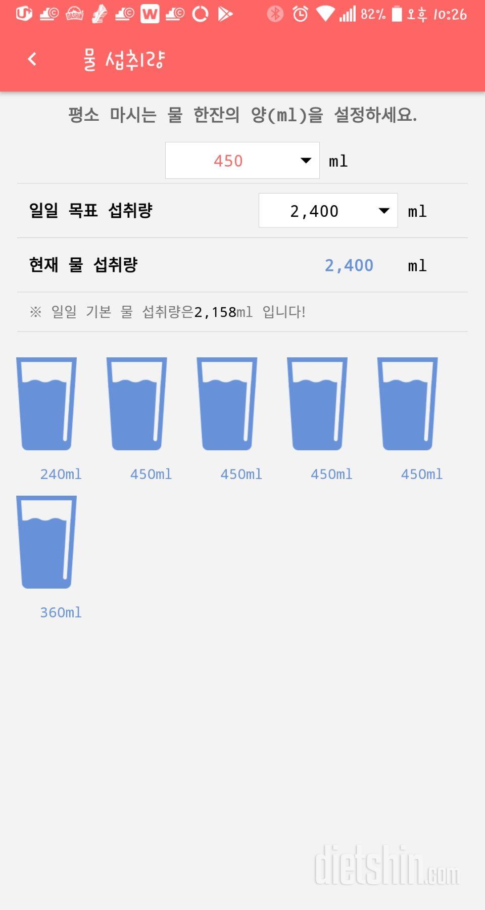 30일 하루 2L 물마시기 6일차 성공!