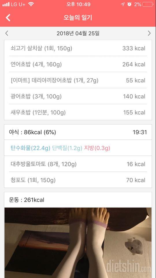 30일 밀가루 끊기 1일차 성공!