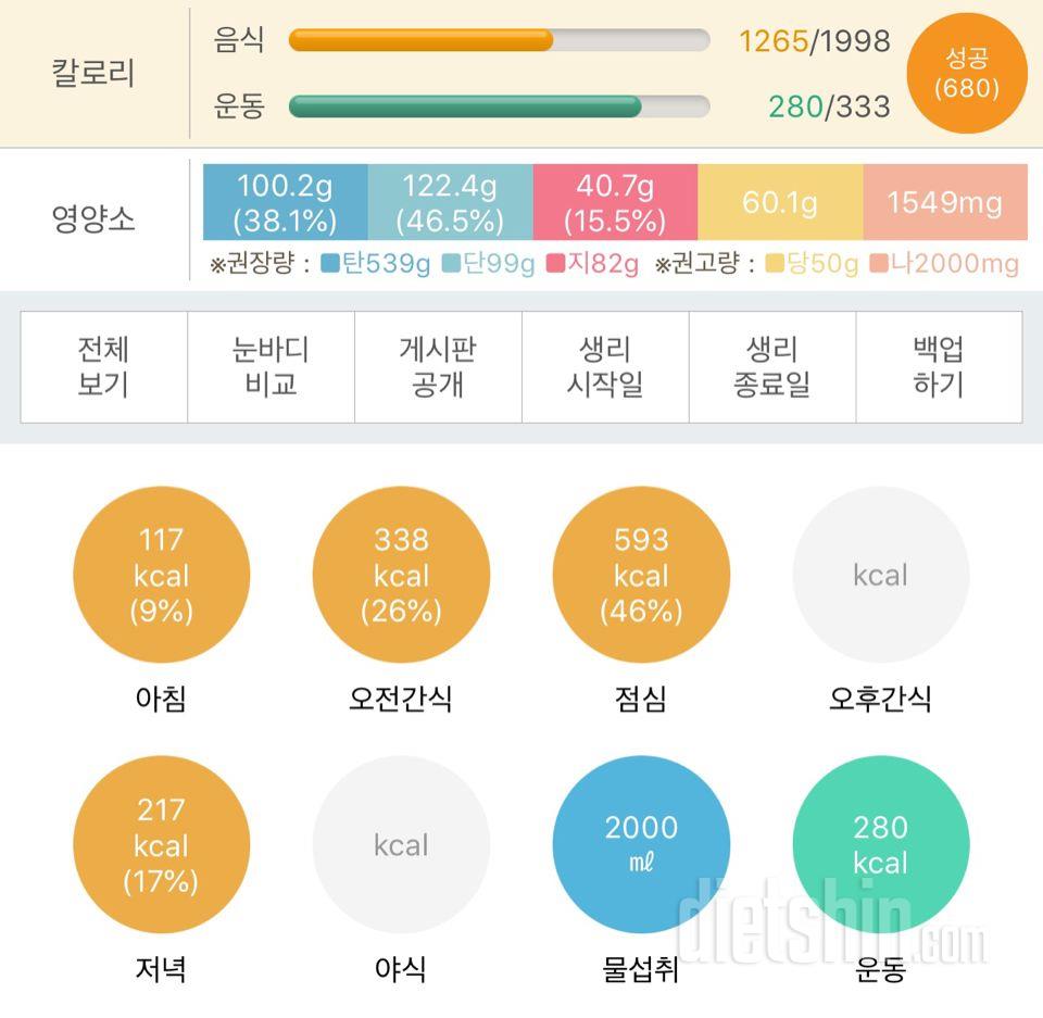 30일 하루 2L 물마시기 13일차 성공!