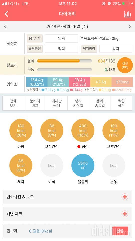 30일 아침먹기 33일차 성공!