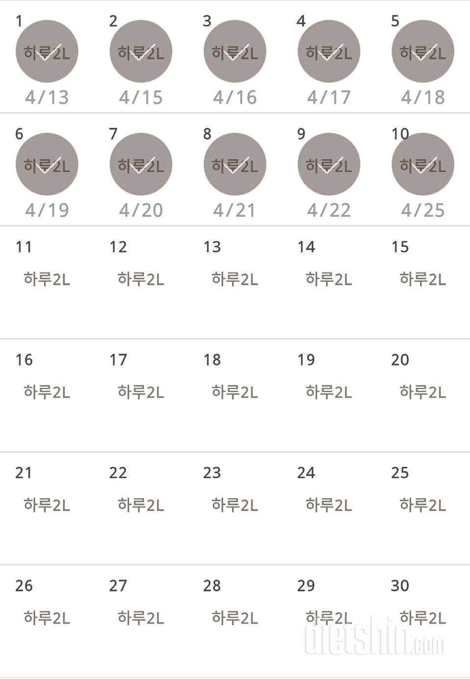 30일 하루 2L 물마시기 10일차 성공!