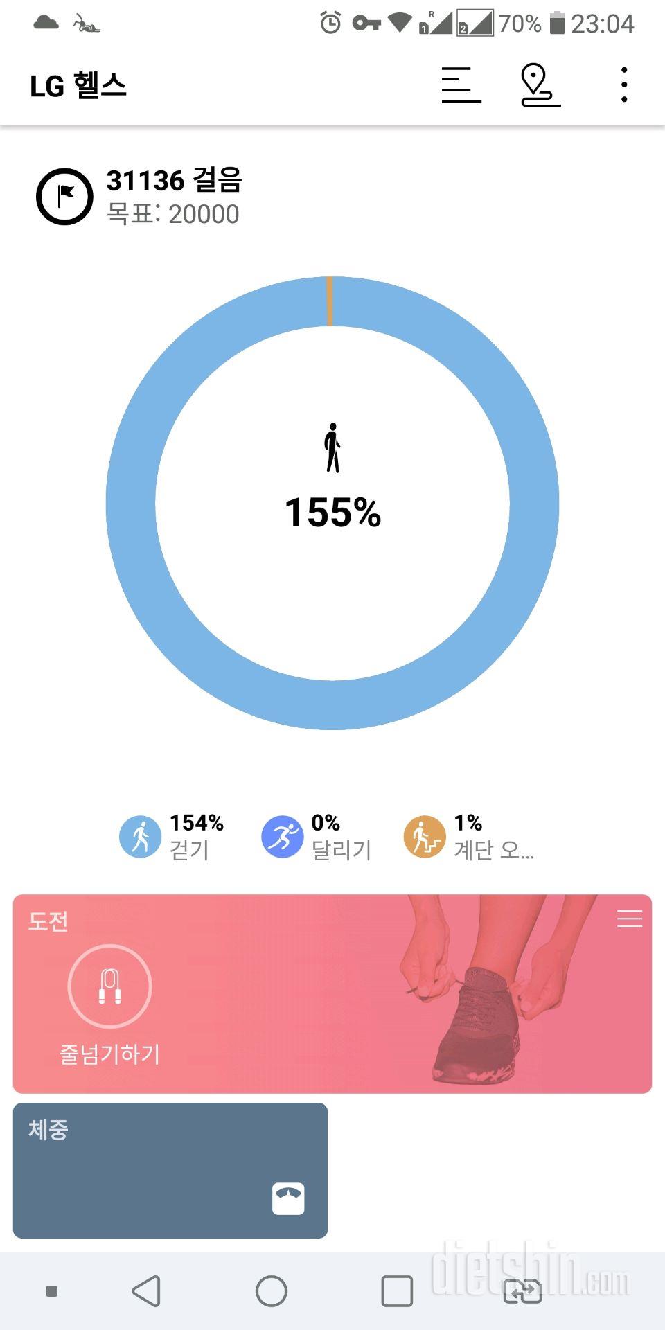 30일 만보 걷기 1일차 성공!