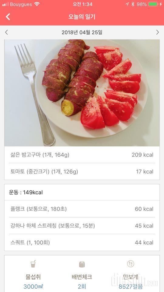 30일 하루 2L 물마시기 22일차 성공!