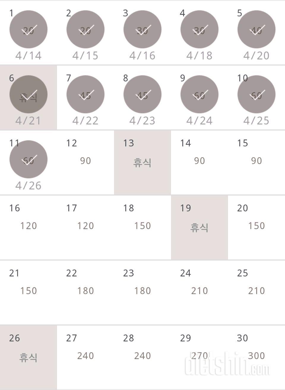 30일 플랭크 101일차 성공!