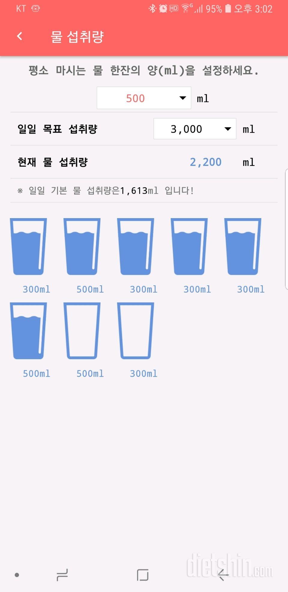 30일 하루 2L 물마시기 223일차 성공!