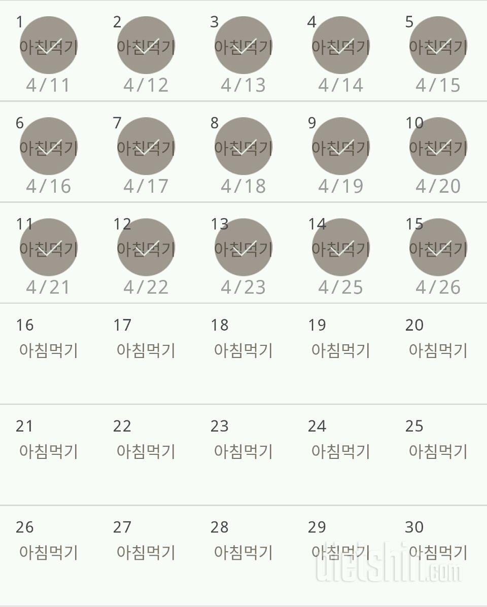 30일 아침먹기 45일차 성공!