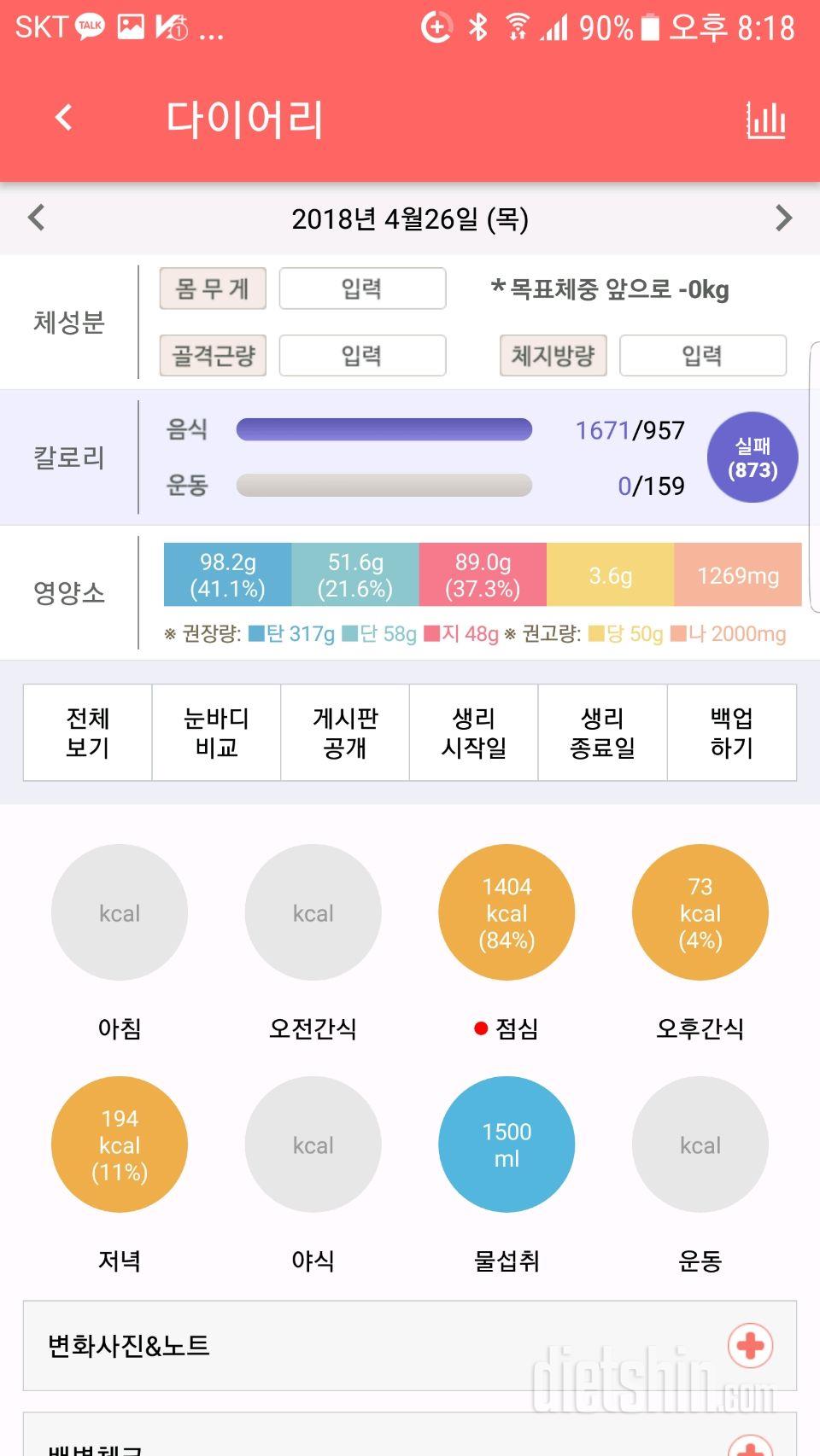 4월26일 인증..폭망