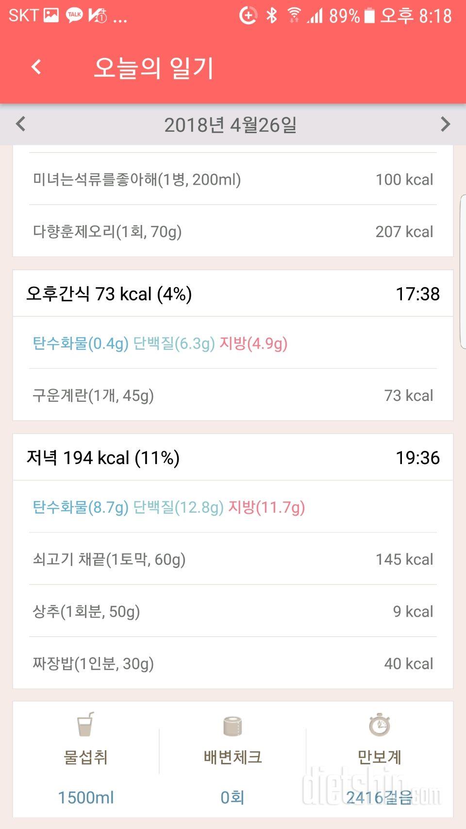 4월26일 인증..폭망