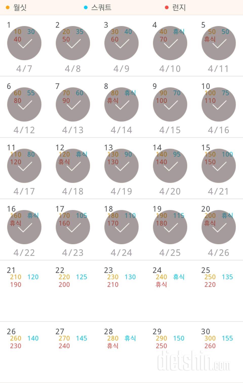 30일 다리라인 만들기 20일차 성공!