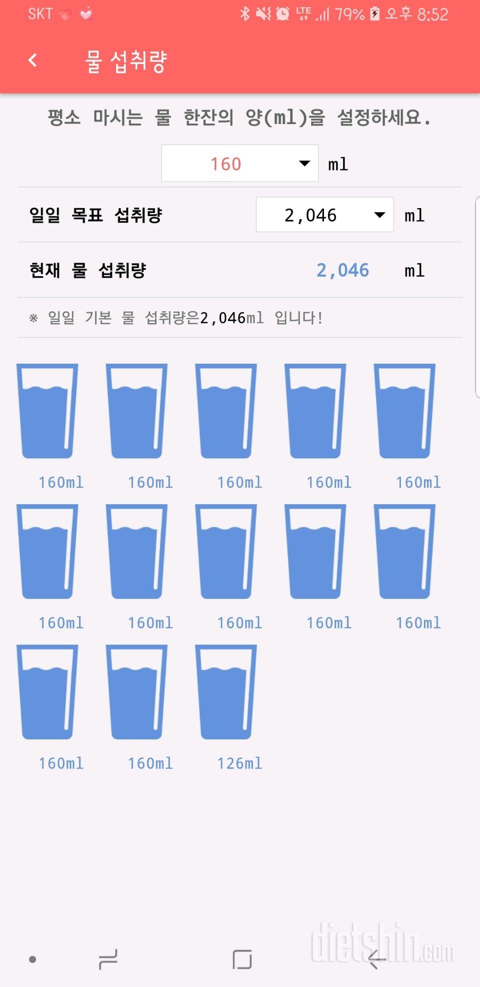 30일 하루 2L 물마시기 4일차 성공!