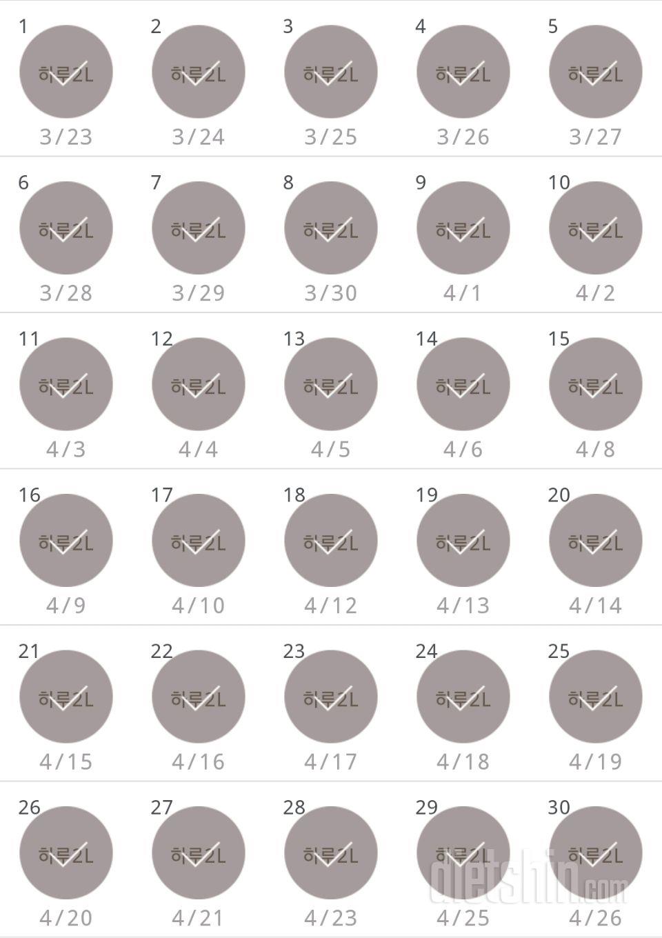 30일 하루 2L 물마시기 30일차 성공!