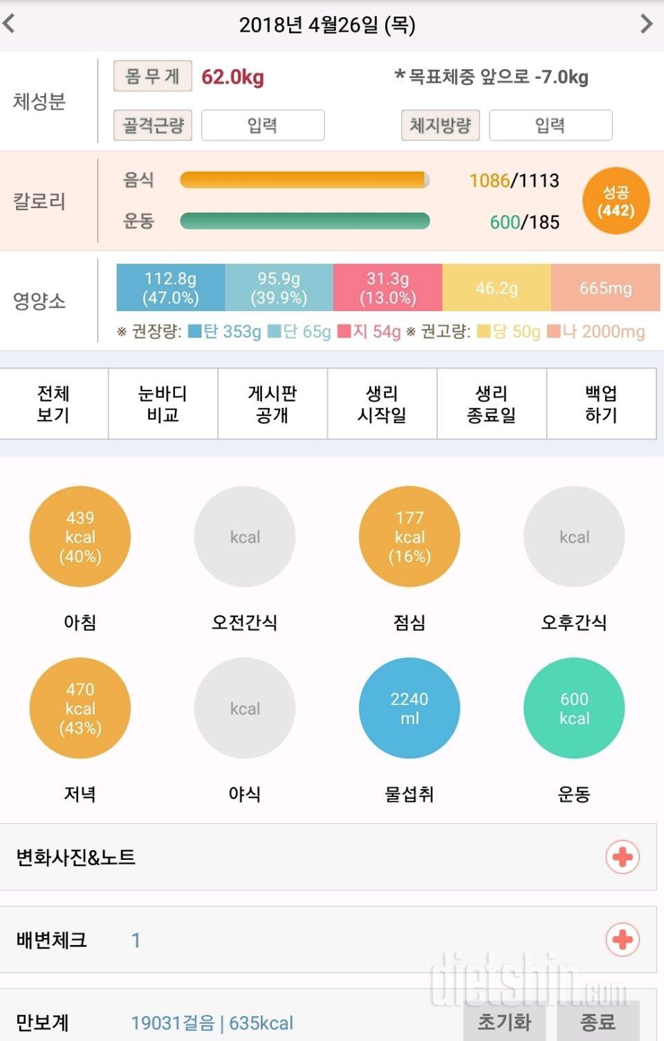 30일 하루 2L 물마시기 9일차 성공!