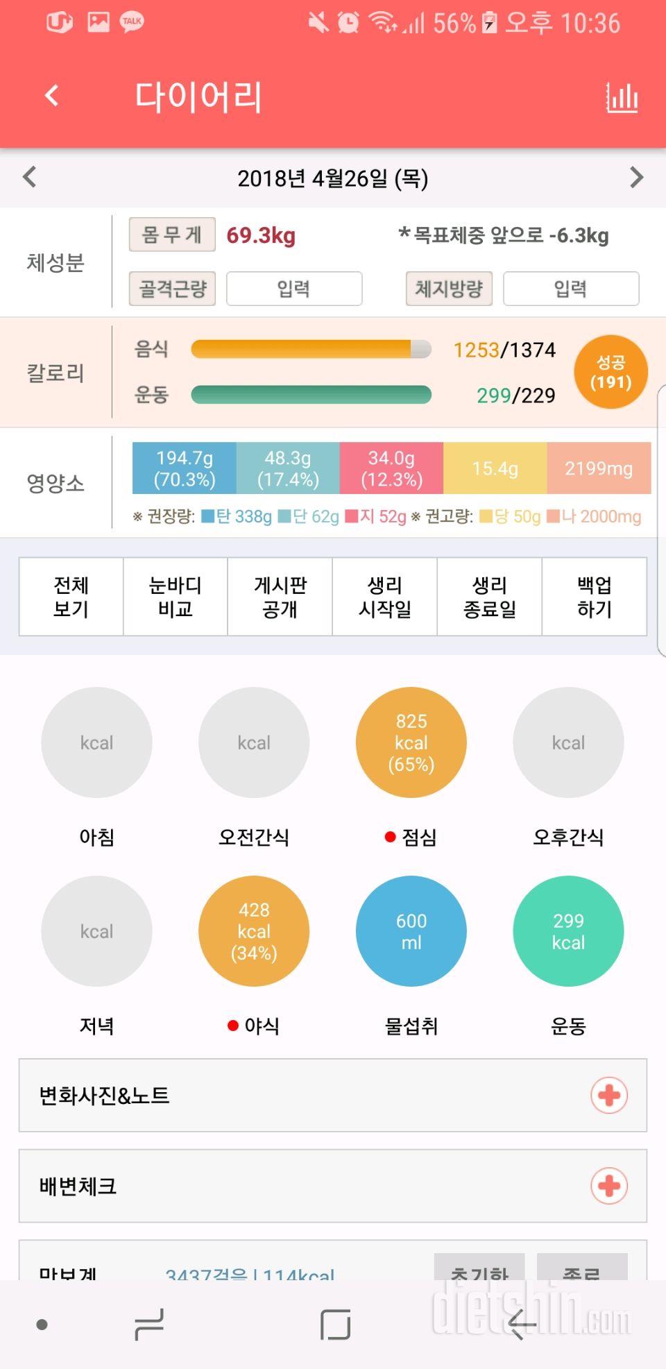 4월26일(목)