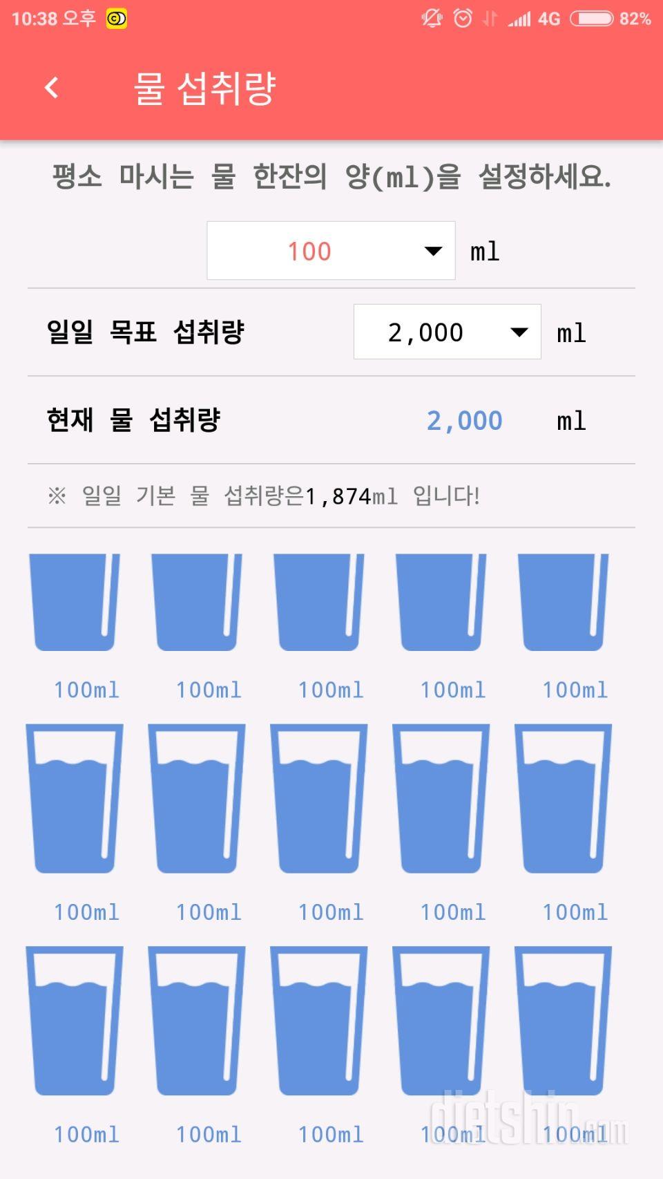 30일 하루 2L 물마시기 22일차 성공!