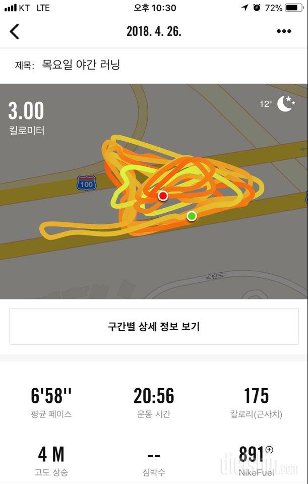 목요일 야간러닝🏃‍♀️