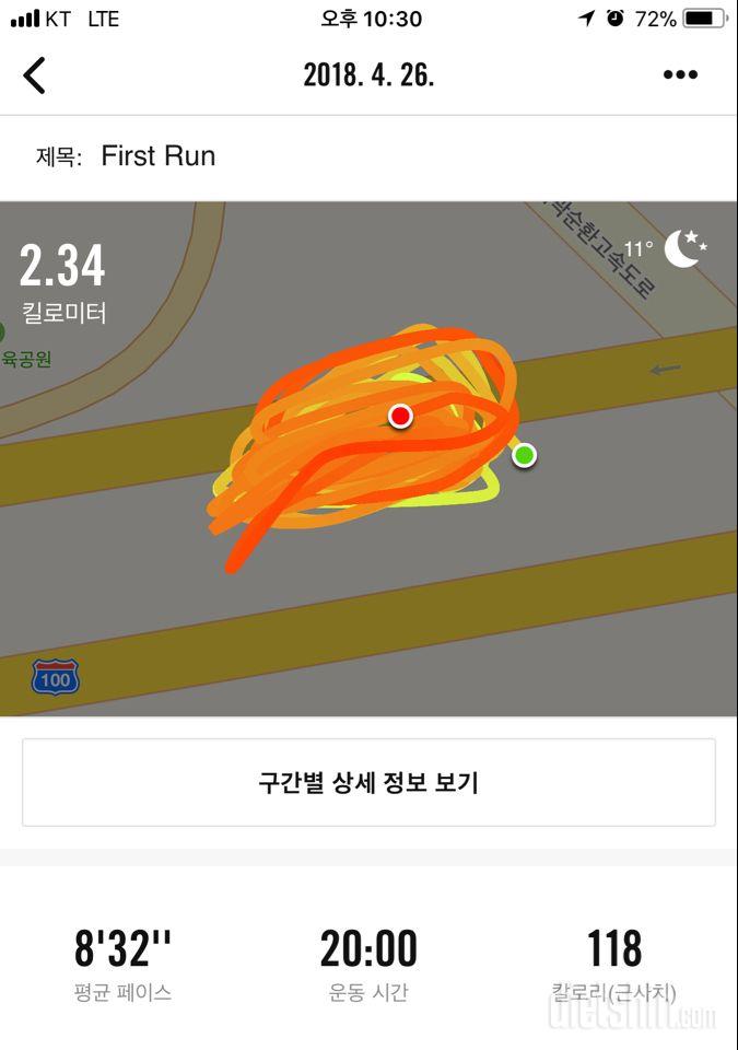 목요일 야간러닝🏃‍♀️