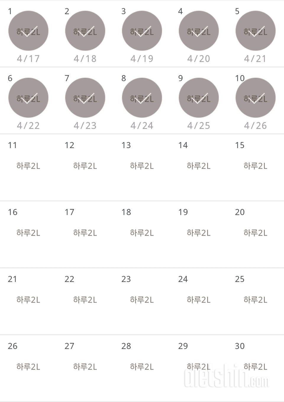 30일 하루 2L 물마시기 10일차 성공!