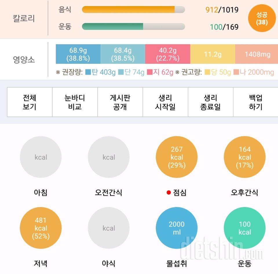 30일 하루 2L 물마시기 3일차 성공!