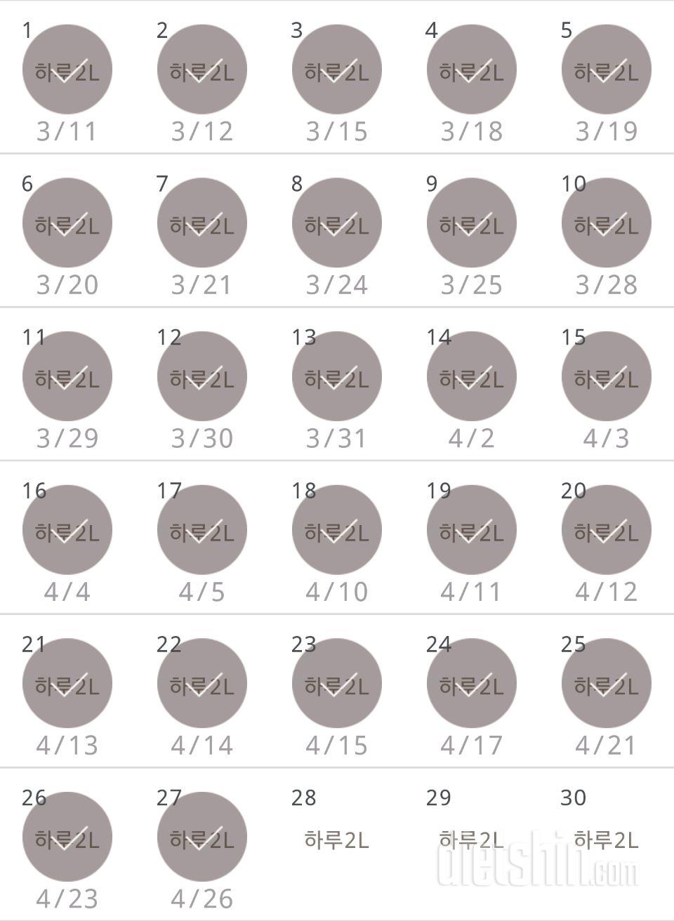 30일 하루 2L 물마시기 327일차 성공!