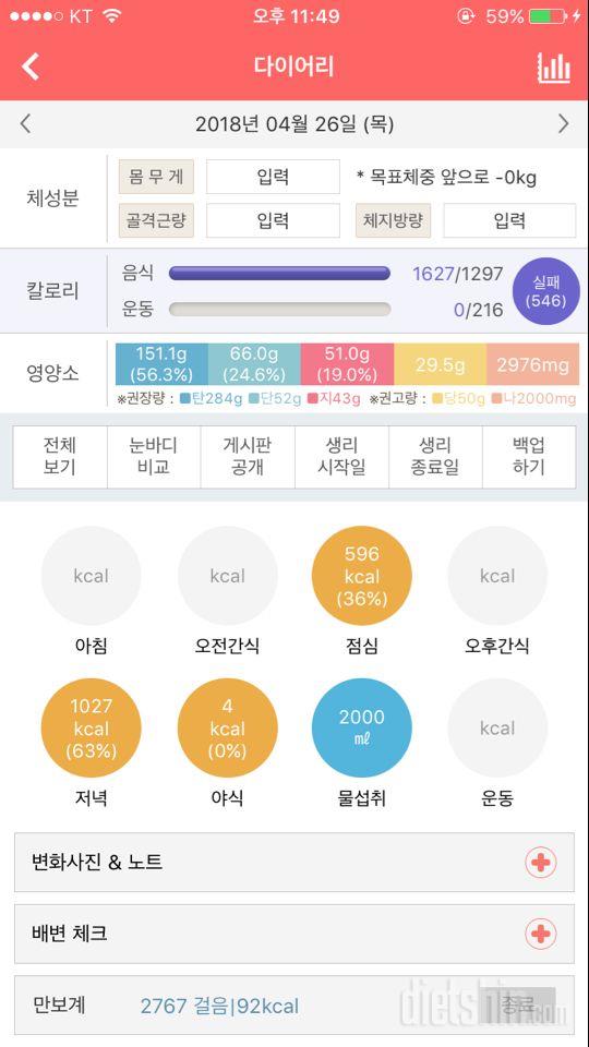 30일 하루 2L 물마시기 8일차 성공!