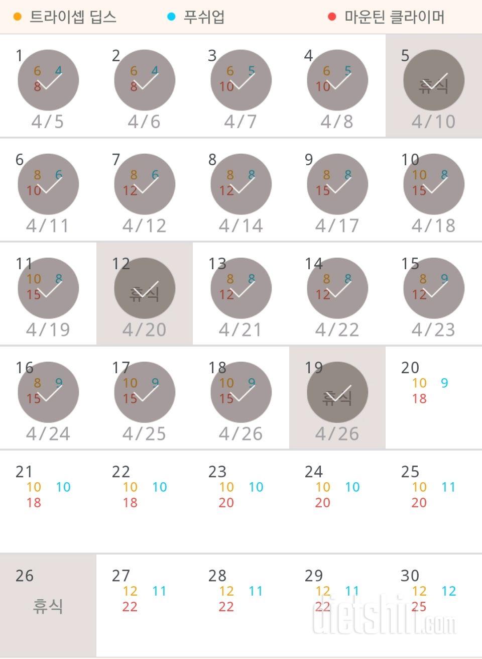 30일 슬림한 팔 19일차 성공!