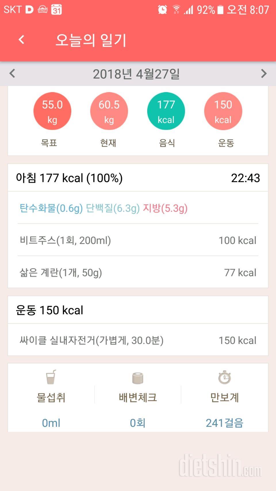 30일 아침먹기 20일차 성공!