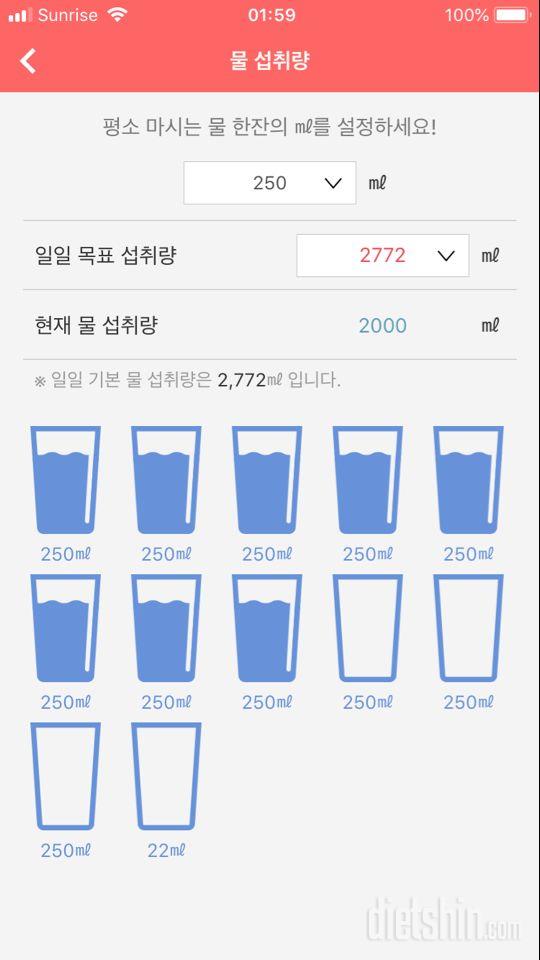 30일 하루 2L 물마시기 21일차 성공!