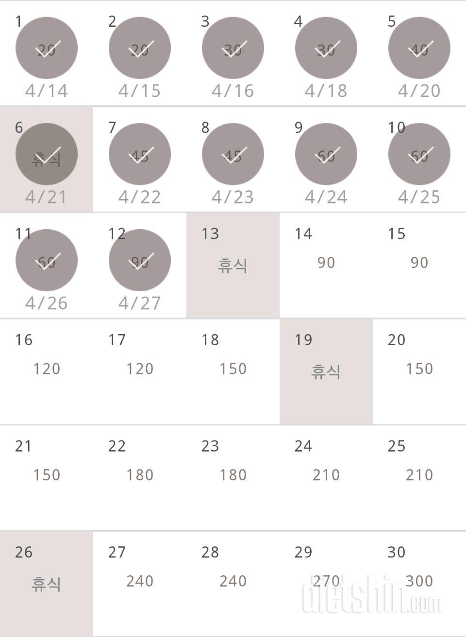 30일 플랭크 102일차 성공!