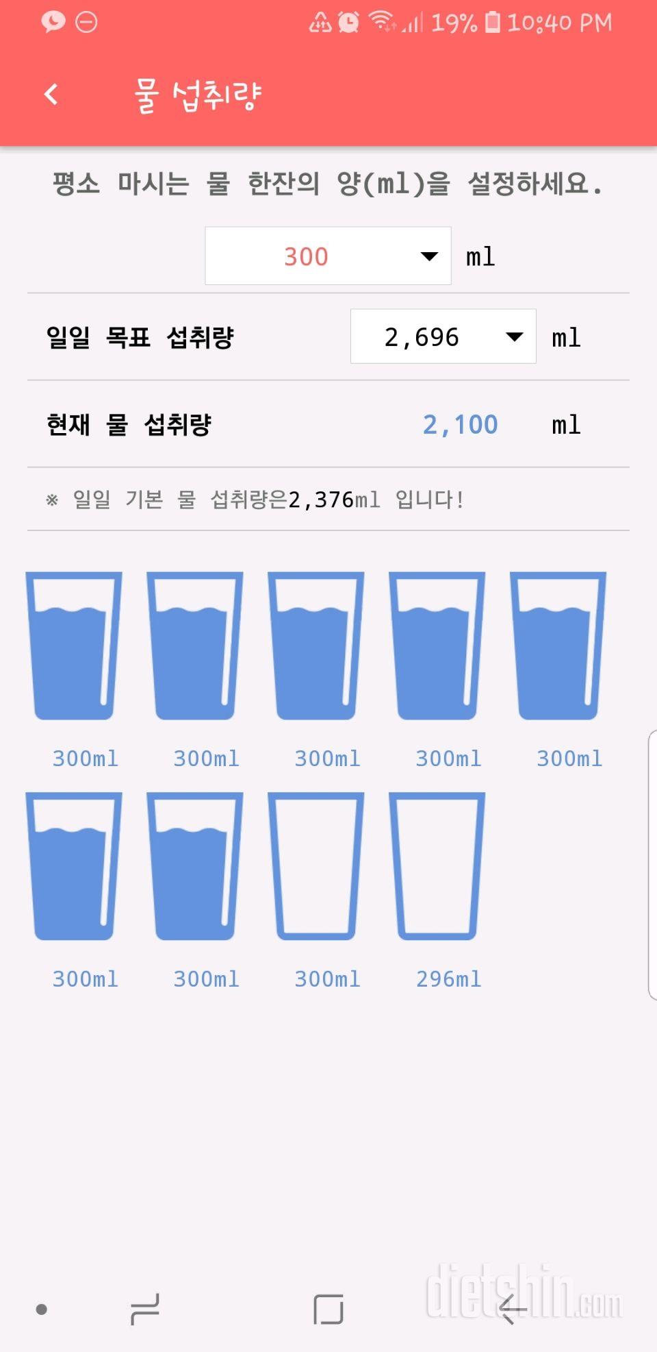 30일 하루 2L 물마시기 1일차 성공!