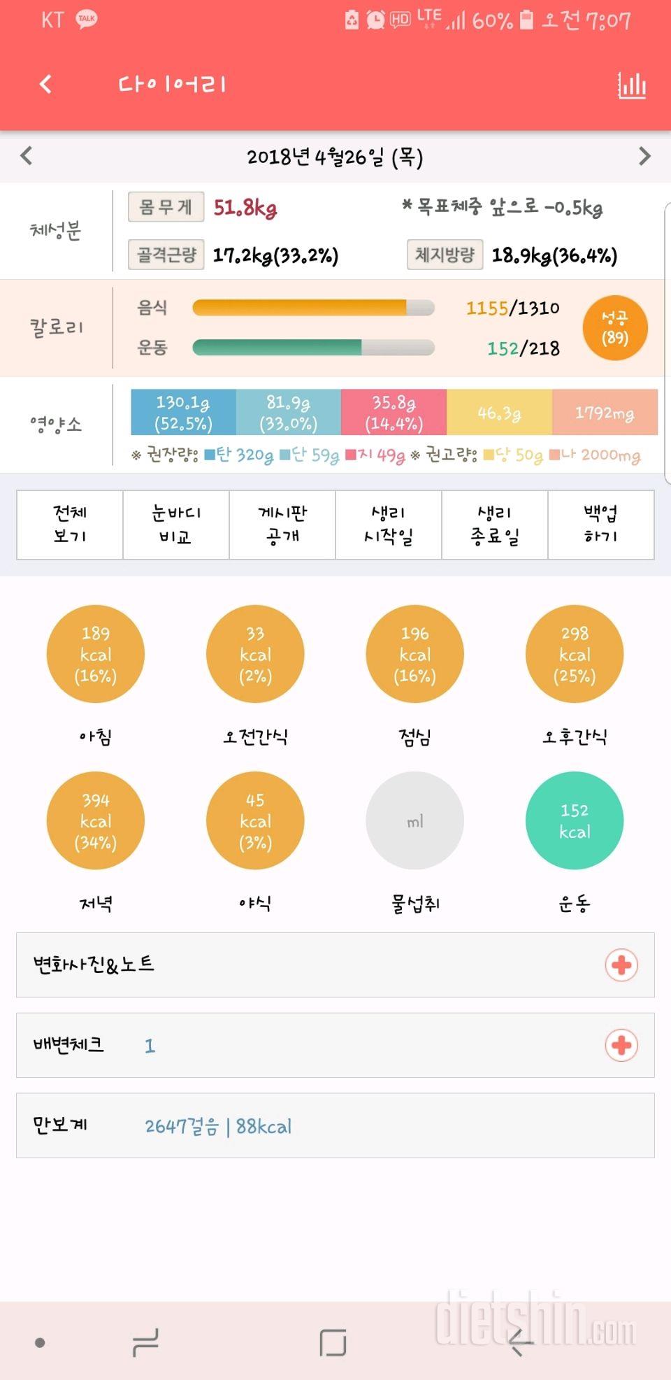 1차 목표 달성!