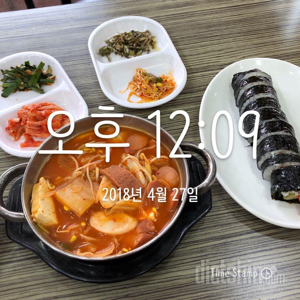 4.27 - 아침, 점심