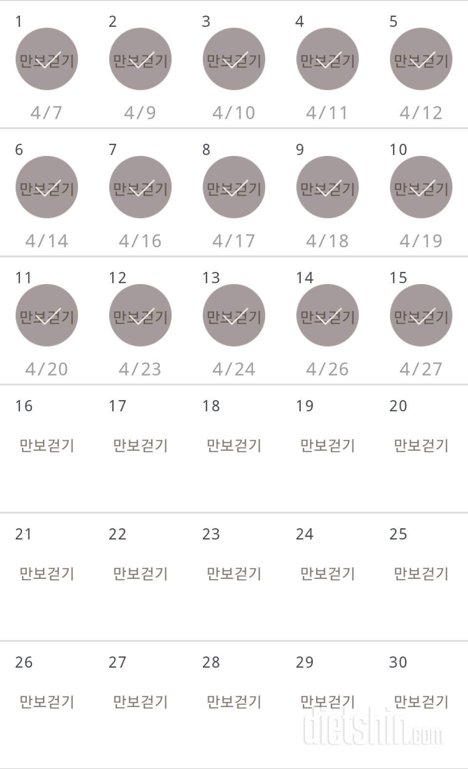 30일 만보 걷기 45일차 성공!