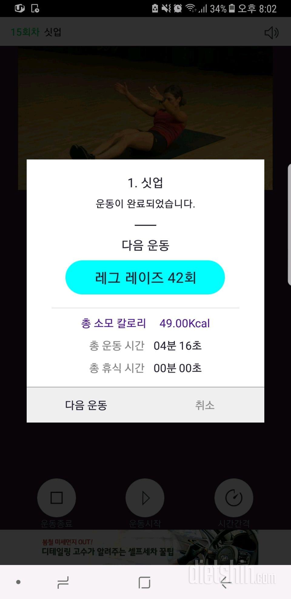 30일 복근 만들기 15일차 성공!