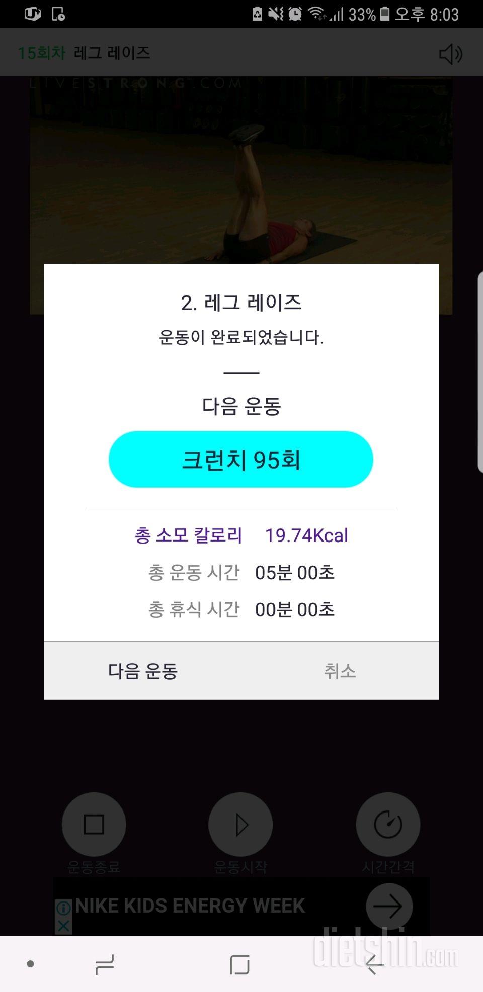 30일 복근 만들기 15일차 성공!