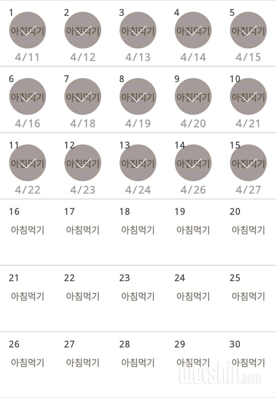 30일 아침먹기 135일차 성공!