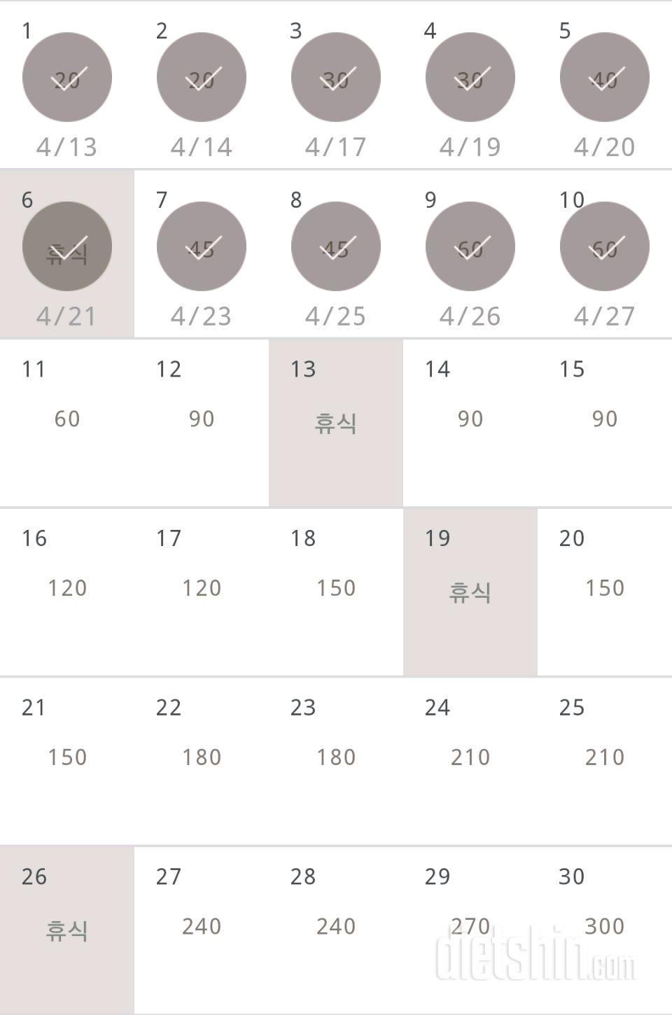 30일 플랭크 40일차 성공!