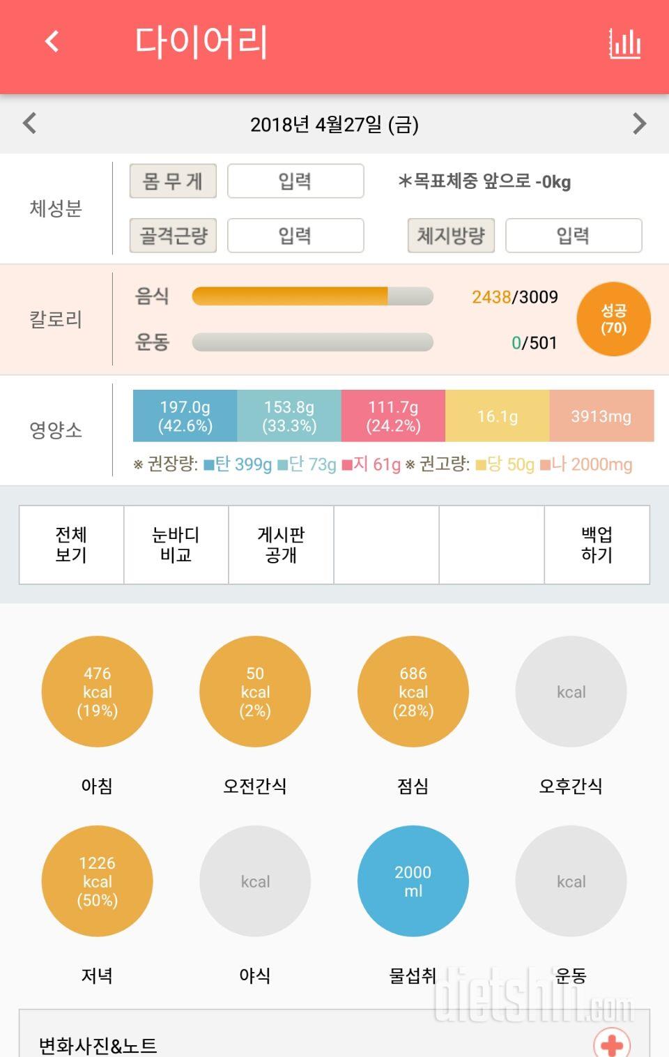 30일 하루 2L 물마시기 158일차 성공!