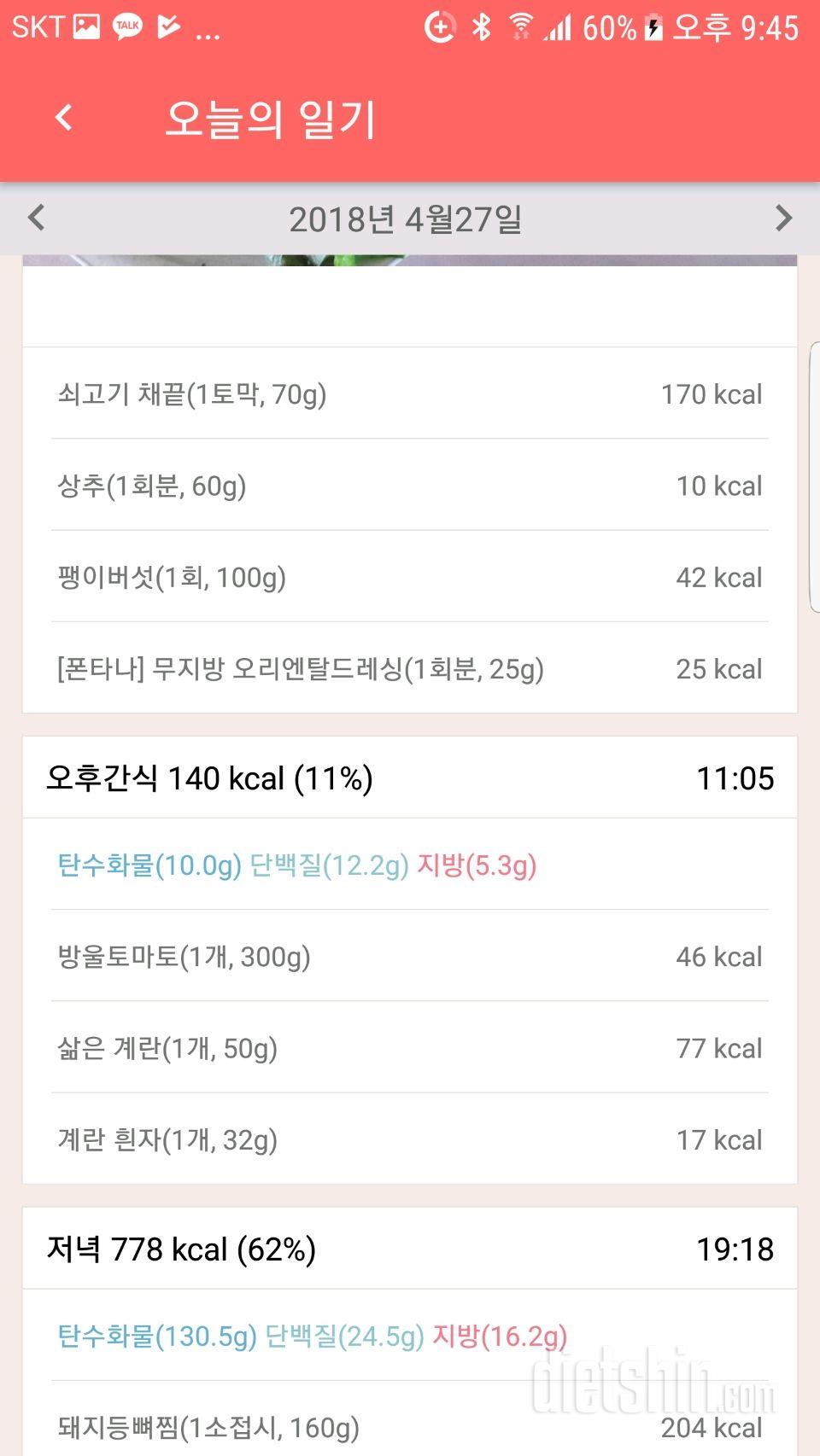 4월27일 인증