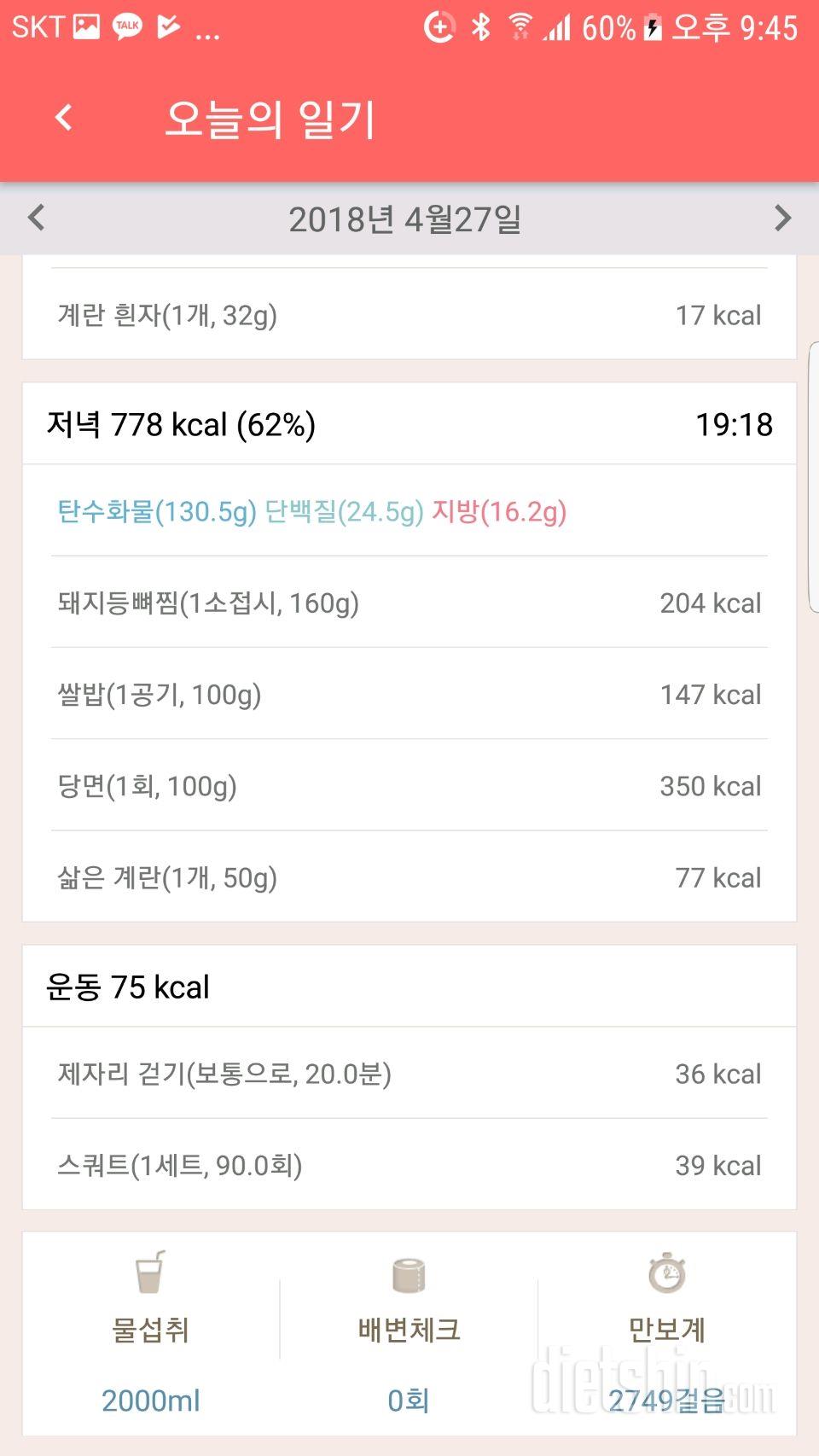 4월27일 인증