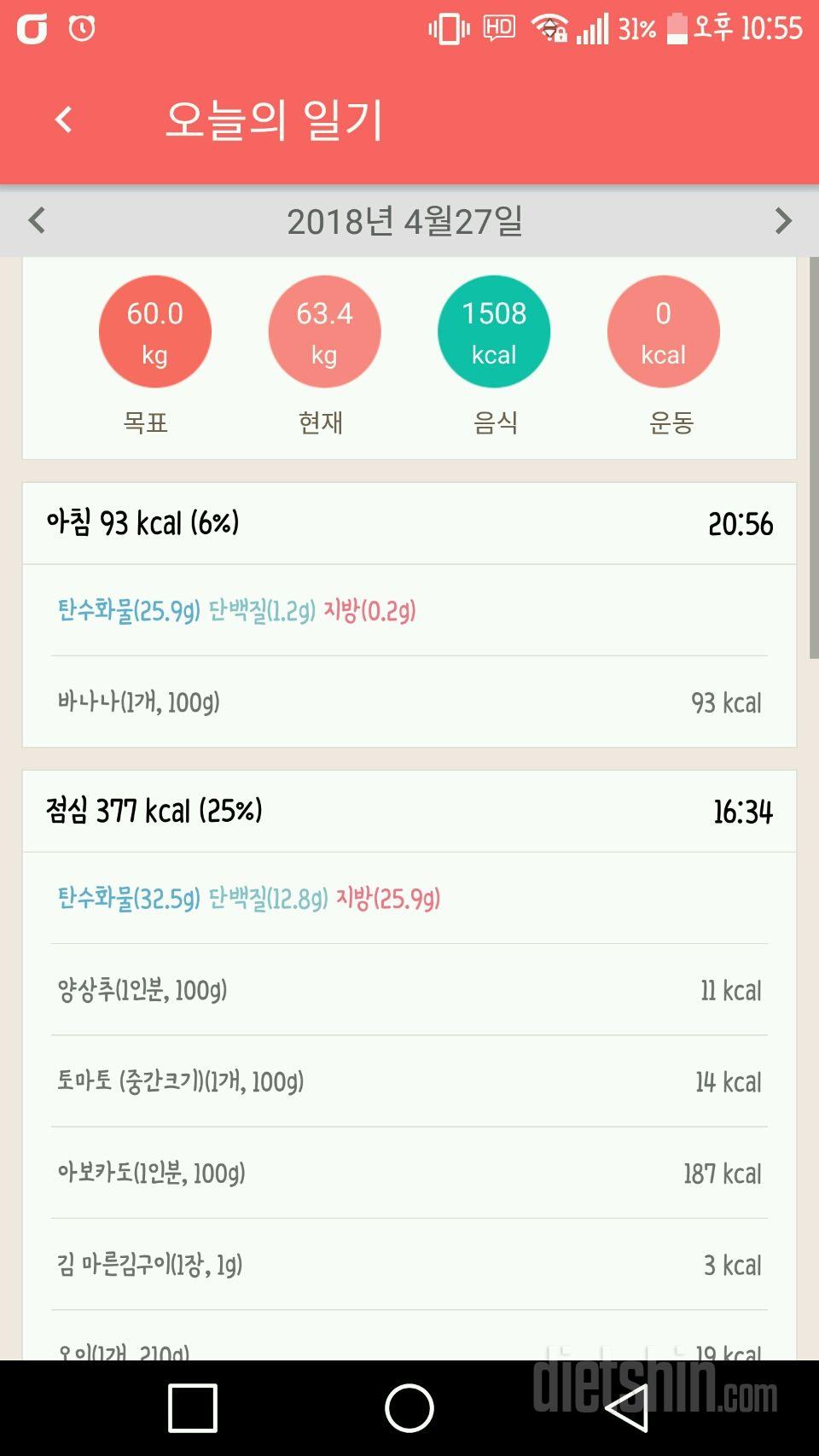 4월 넷째주 4일차(0427)