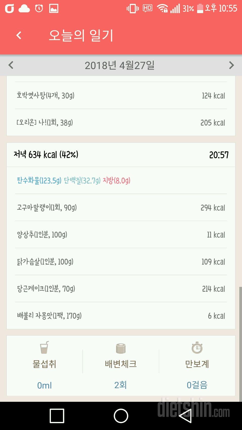 4월 넷째주 4일차(0427)