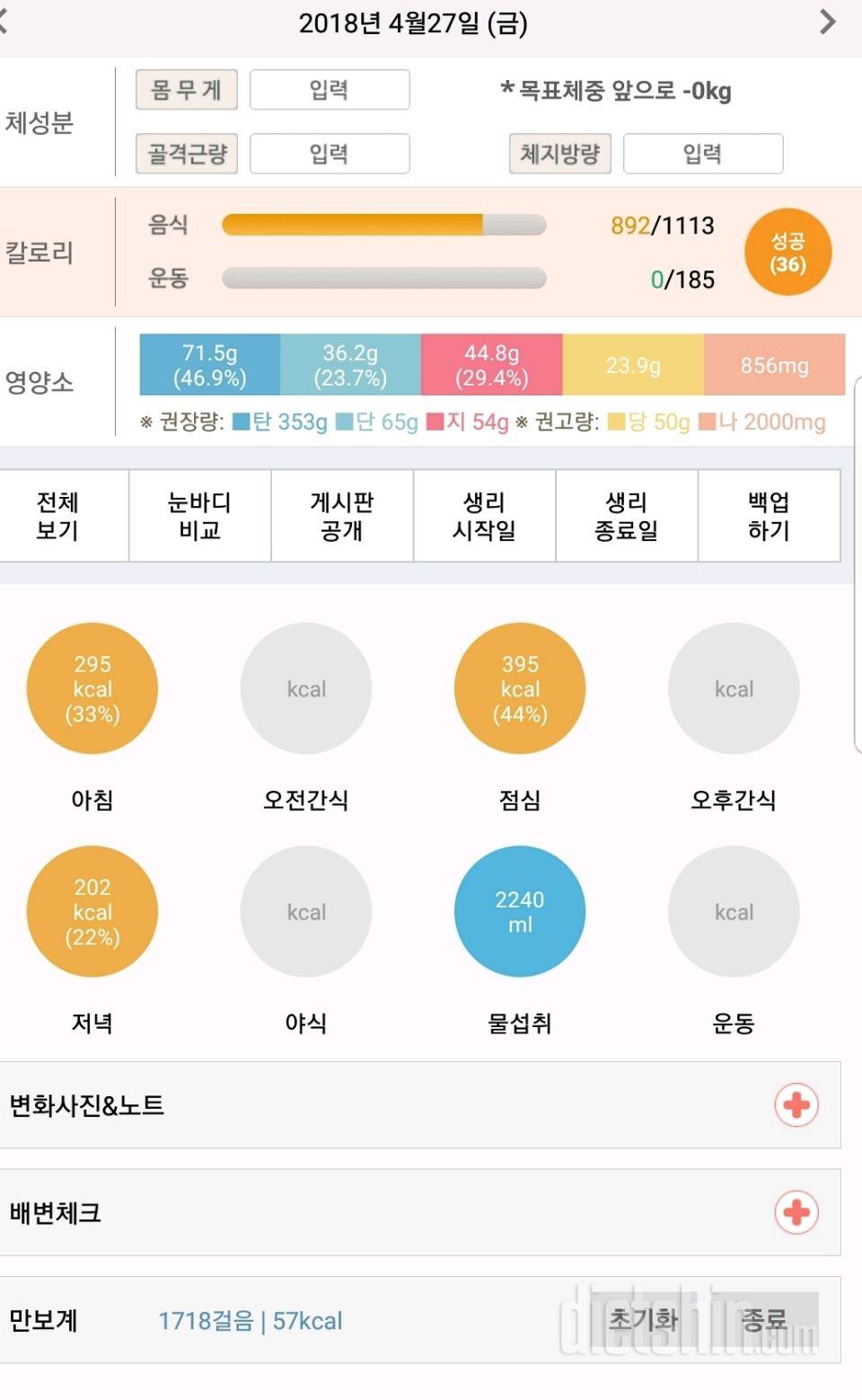 30일 하루 2L 물마시기 10일차 성공!