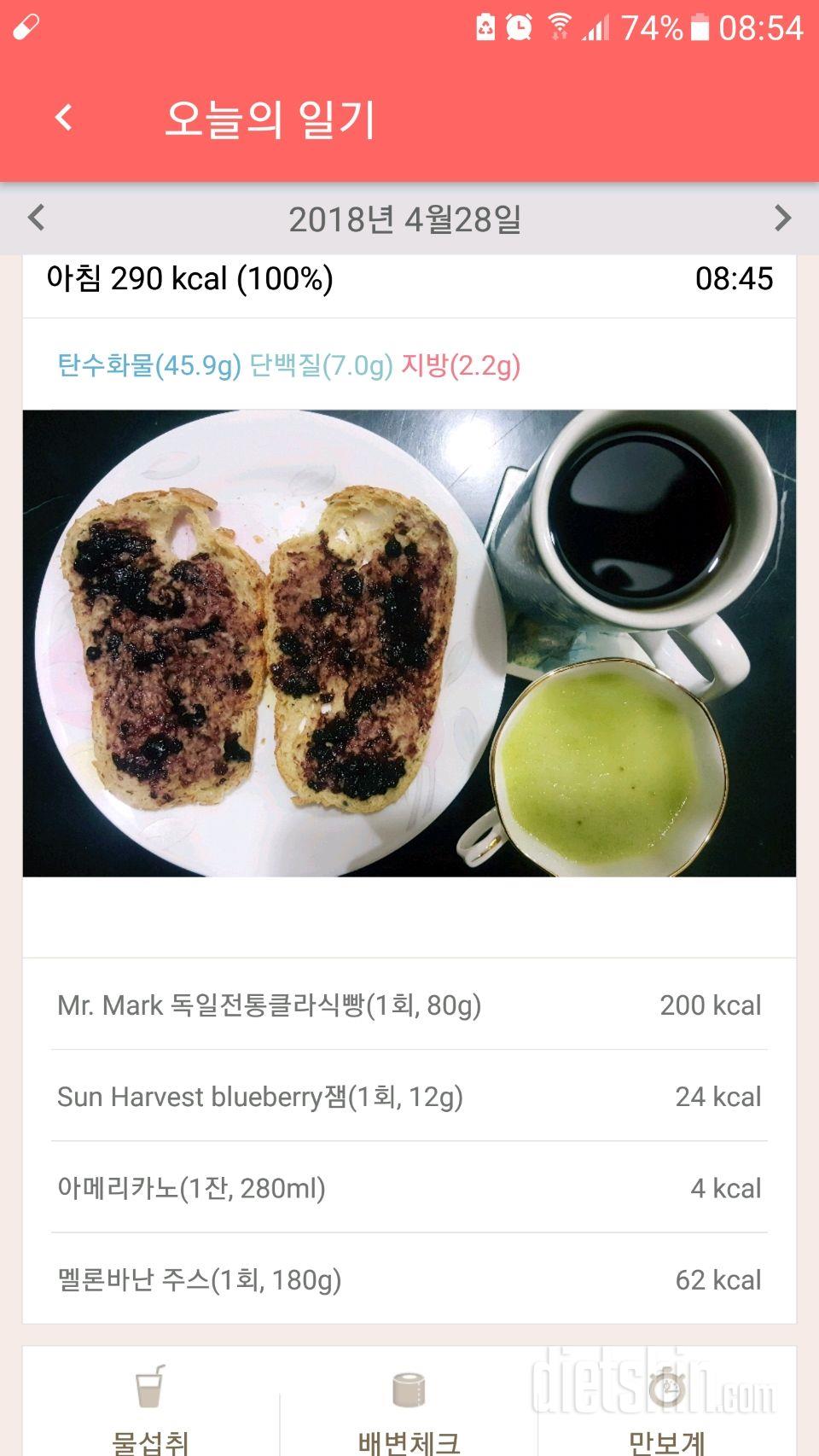 23일차 공체&아침