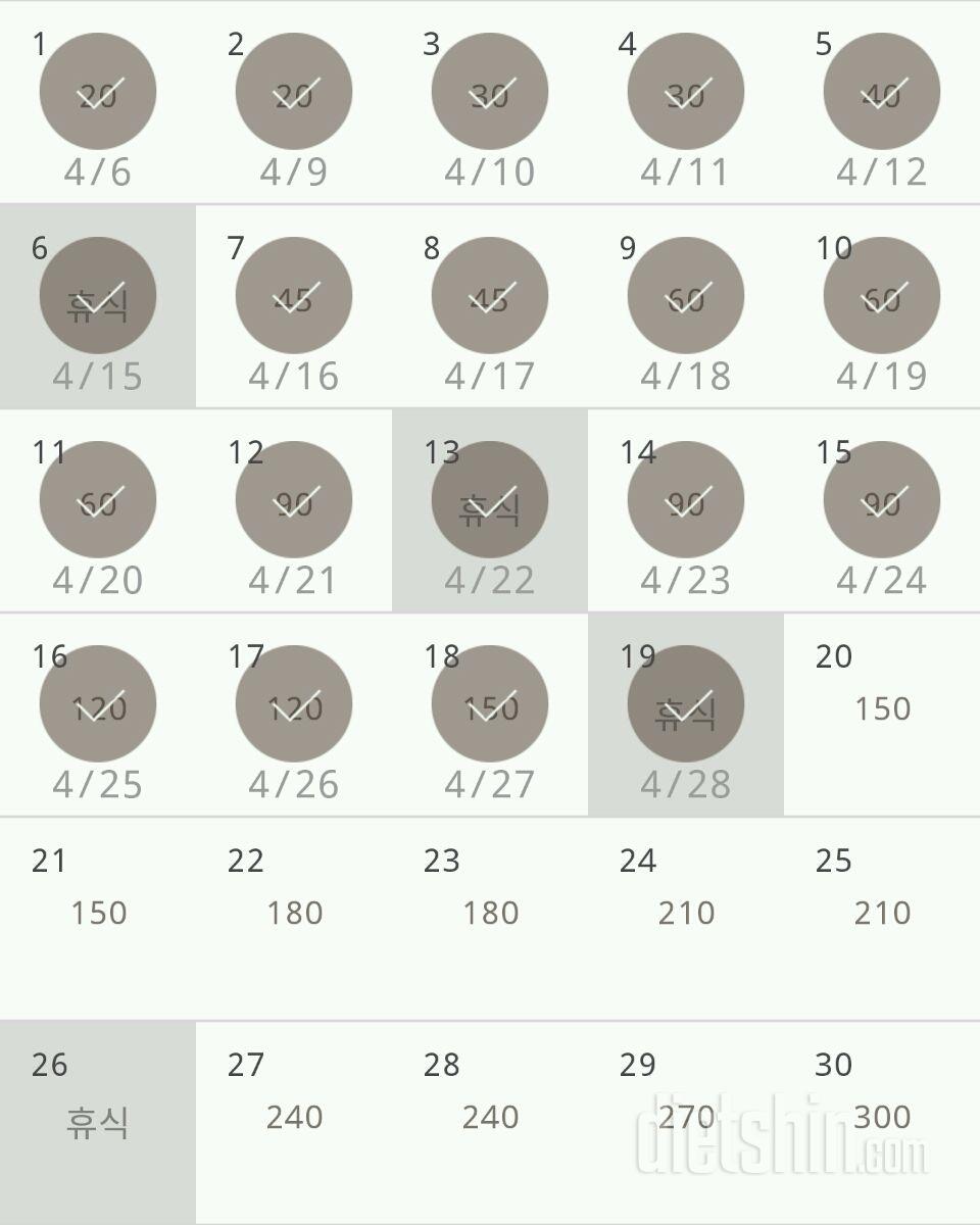 30일 플랭크 49일차 성공!